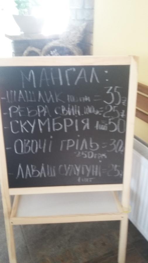 Hostel Stozhary Ternopil Exterior photo